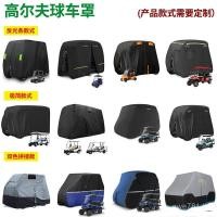 ราคา กอล์ฟตระเวนรถกลางแจ้ง4ฝาครอบรถ420งกันน้ํากอล์ฟรถปกรถปกที่นั่งบังแดด ซบ๊ด (42726669439)