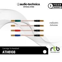 ราคา Audio-Technica AT6108 สายเชื่อมต่อหัวเข็มกับเฮดเชล Cartridge To Headshell Lead Wires (27186871063)