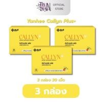 ราคา Yanhee Callyn Plus+ ยันฮี คอลลินพลัส (48803794042)
