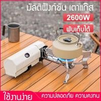 ราคา ⚡️พร้อมส่ง⚡️ เครื่องครัวแคมป์ปิ้ง เตาแก๊สแบบพกพา เตาแก๊สแคมป์ปิ้ง ได้สำหรับแคมป์ปิง (24561640084)