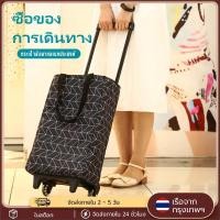 ราคา 2IN1 กระเป๋าช้อปปิ้งล้อลาก 40-100KG กระเป๋าเดินทางพับได้ กระเป๋าล้อลาก สำหรับซื้อผัก จ่ายตลาด ตะกร้าสินค้าแบบพกพา (28432377500)