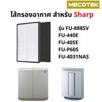 ราคา แผ่นกรอง FZ-60SEF ใช้ทดแทนไส้กรองรุ่น FZ-440SE ใส่ FU-440TA, FU-40SE-TA, FU-40SE, FU-440, FU-60SE-TA, FU-888SV FU-R51CH (2964548237)