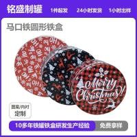 ราคา จานดีบุก รอบโลหะดีบุกกระป๋องของขวัญคริสต์มาสกล่องขนมดีบุกบรรจุภัณฑ์ขนมรอบสามารถปรับแต่ง (56153190224)