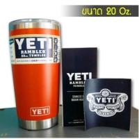 ราคา แก้วyeti แก้วเก็บความเย็น รุ่นใหม่!! ขนาด 20 Oz. สีส้มขอบเงิน (414412910)
