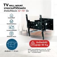 ราคา GlobalHouse ROSS ขาแขวนทีวีติดผนัง ขนาด 32 - 70 นิ้ว รุ่น LNRFM400-GH / BN7C/HS-GH สีดำ สินค้าของแท้คุณภาพดี (28169985906)