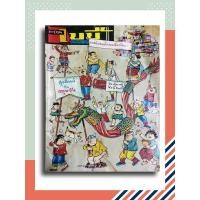 ราคา เบบี้ ปีที่ 12 ฉบับที่ 2 กุมภาพันธ์ 2530 (10607066280)