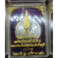 ราคา เหรียญเนื้อเงินแท้พระพุทธเจ้าหลวง (18481842139)