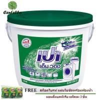 ราคา Pao M.WASH Powder Detergent 8000 g x1 can Free 3M ANTIBAC SPONGE GREEN 3pcs/pack (1675648014)