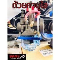 ราคา ถ้วยคาบูใส คาบูเคเหลี่ยม (16600727441)