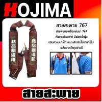 ราคา สายสะพายถังพ่นยา สีกาแฟ สายถังพ่นยา สายถังพ่นยาสำรอง สายสะพายพ่นยา สายสะพายถังพ่นยาอย่างดี ทนทาน (42760609909)