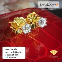 ราคา ต่างหูเพชรน้ำ 100 ข้างละ 20 ตังต์ 0% 10 เดือน (21628301993)