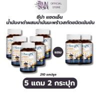 ราคา [ รวม 7 / 9 / 12 / 15 กระปุก ] Zena ZN ซีน่า แซดเอ็น น้ำมันงาดำผสมน้ำมันมะพร้าวสกัดชนิดเข้มข้น (41577577772)