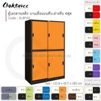 ราคา ตู้เอกสารเหล็ก ลึกมาตรฐาน บานเลื่อนบนทึบ-ล่างทึบ 4ฟุต รุ่น SL4FH3-Black (โครงตู้สีดำ) [EM Collection] (4145372145)