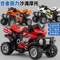 ราคา ของเล่นเด็กเด็กผู้ชายการ์ตูนรถจําลองของเล่นโลหะผสมออฟโรดชายหาดรถจักรยานยนต์รุ่น/การศึกษา 99+ (55952792888)