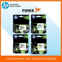 ราคา หมึกพิมพ์แท้ HP 932XL,933XL Black/Cyan/Magenta/Yellow Officejet Ink Cartridge (CN053AA-CN056AA) (5115976926)