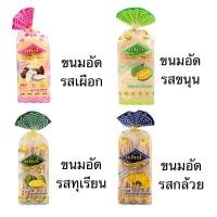 ราคา เปเล่ ขนมอัดรสต่างๆ ทุเรียน ขนุน กล้วย เผือก ขนมโบราณดั้งเดิม (25914297685)