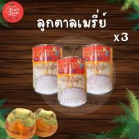 ราคา ลูกตาลเชื่อม ตราเมรี่ย์ 3 กระป๋อง (27521667947)