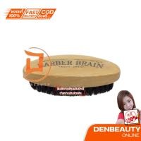ราคา BARBER BRAIN บาร์เบอร์ แปรงปัดผมขนหมูป่า (2758648838)