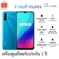ราคา Realme C3 Ram 3/32 รับประกันศูนย์ไทย 1 ปีเต็ม (7936041870)