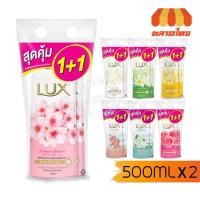 ราคา แพ็คคู่ ❗❗ สบู่/ครีมอาบน้ำ Lux ลักส์ ฟลอรัล ฟิวชั่น ออยล์ 500 มล.x 2 ชิ้น (5844367554)