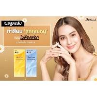 ราคา ครีมเปลี่ยนสีผม เบอรีน่า สีน้ำตาลทองประกายหม่น A16+A21 สีละ 1 กล่อง (16251252457)