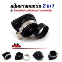 ราคา ยางแป้นหรีดคาบู แดช เอ็นโปร KR 2in1 (ยาง2ชั้น) แถมเข็มขัดสแตนเลส พร้อมเข็มขัดสแตนเลส Nova,Tena,Smaile (8310829417)