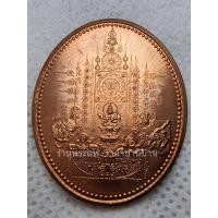 ราคา (1) เหรียญมหายันต์ พระโพธิสัตว์กวนอิม อวโลกิเตศวร ปางปฏิหาริย์ หลังยันต์เทพเทวานิมิตร เนื้อทองแดง อาจารย์หม่อม ปี 2548 (29137668168)