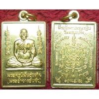 ราคา พระเครื่อง01327 เหรียญหลวงพ่อแจ๋ว วัดดอนเปร็ง รุ่นที่ระลึกงานทอดกฐิน ปี2556 เนื้อทองฝาบาตร มีรอยจาร (7605658722)