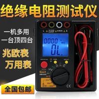 ราคา /Digital Resistance V Insulation Tester Hamae/9 Megohmmeter เครื่องเขย่า BM3581000500V250V/4 CE24 (49351692306)