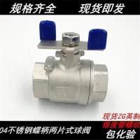 ราคา 304สแตนเลสผีเสื้อจับสองชิ้นบอลวาล์วสแตนเลสสองชิ้นบอลวาล์วผีเสื้อผีเสื้อผีเสื้อจับบอลวาล์ว4จุด ก3เซาท์แคโรไลนา (46903838319)