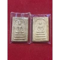 ราคา พระสมเด็จหลังรูปเหมือนหลวงพ่อกวย ชุตินฺธโร วัดโฆสิตาราม จ.ชัยนาท (20989555707)