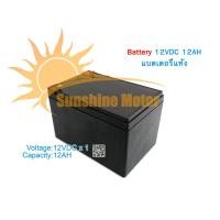 ราคา (สต๊อกในไทย) แบตเตอรี่แห้งของแท้ 12V 12AH LION (HGL12V-12AH) (7049181547)