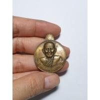 ราคา เหรียญหลวงปู่แสน วัดบ้านหนองจิก จ.ศรีสะเกษ (5238827319)