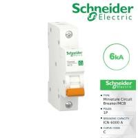 ราคา Schneider Electric NEW DOMAE MCB (1P) 2A, 4A, 6A, 10A, 16A, 20A, 25A, 32A, 40A, 50A, 63A (52450372449)