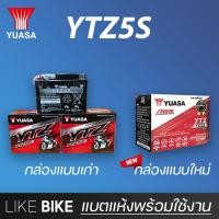 ราคา **ลอตใหม่ล่าสุด** YUASA YTZ5S 12V 3.5Ah แบตเตอรี่มอเตอร์ไซค์ แบตเตอรี่แห้ง สำหรับ wave click110 scoopy zoomer x fino mio (11624323737)
