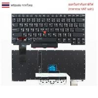 ราคา KEYBOARD คีย์บอร์ด LENOVO Thinkpad E14 GEN1 E14 GEN2 ไทย อังกฤษ มีไฟ (27235394692)