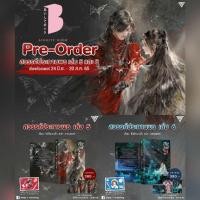 ราคา [พร้อมส่ง ลดราคา คละสภาพส่ง] สวรรค์ประทานพร เล่ม 5-6 (17176630677)