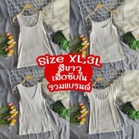 ราคา (XL)เสื้อซับใน สายเดี่ยว แบรนด์เนมญี่ปุ่น มือ1มือ2 (17594704620)