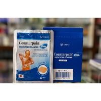 ราคา เคาน์เตอร์เพน พลาสเตอร์บรรเทาปวด Counterpain Medicated Plaster Warm สูตรเย็น (18177608185)