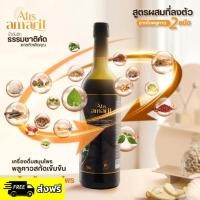 ราคา อัมริทพลูคาว น้ำอัมริท คุณอั้ม Atis Amarit อทิส อัมริท สมุนไพรพลูคาว เครื่องดื่มพลูคาวสกัดเข้มข้น (29277526415)