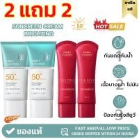 ราคา 【ซื้อ2แถม2】ครีมกันแดด SPF50++ PA+++ 50g ปรับผิวกระจ่างใส กันน้ำ กันเหงื่อ ควบคุมความมัน เบาสบาย ผิวหน้าใช้ได้ทุกประเภท (40813892710)
