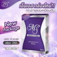 ราคา ,MSยาลด&ท็อกMS BY OPA (3908032114)