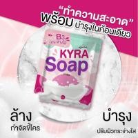 ราคา สบู่ไคร่าโซป สบู่ระเบิดขี้ไคล ขาวขึ้น 1 ระดับครั้งแรกที่ใช้ สบู่ขาวเผือก ขนาด 60กรัม (2035947499)