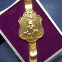 ราคา แหนบมหาเศรษฐี รุ่น 1 "อายุวัฒนมงคล 86 ปี" หลวงพ่อเพี้ยน อคฺคธมฺโม วัดเกริ่นกฐิน ลพบุรี ปี2556 (24097317426)