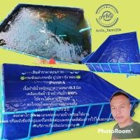 ราคา บ่อผ้าใบสั่งทำขนาดกว้าง 80 ยาว 2 เมตรสูง 70 cm (14753061401)