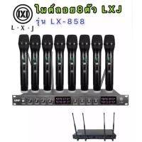 ราคา LXJ LX-858 ชุดไมโครโฟน ใมค์ถือประชุม คลื่นความที UHF ไมค์ลอยไร้สาย 8ตัว UHF (3597885372)