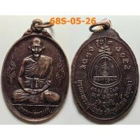 ราคา เลือกองค์ที่ชอบ เหรียญรุ่น 3 หลวงพ่อทองอยู่ วัดอุทัย ออกวัดขุนทิพย์ จ.อยุธยา ปี 2533 เนื้อทองแดง (28738468510)
