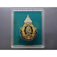 ราคา เข็มกลัด ญสส.เฉลิมพระเกียรติ ๘ รอบ ๙๖ พรรษา" สมเด็จพระญาณสังวรฯ สมเด็จพระสังฆราช วัดเทวสังฆาราม (วัดพระอารามหลวง)ปี25... (27260591851)