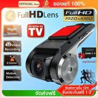 ราคา กล้องติดรถยนต์ Android USB WIFI 1080P แถมเมมโมรี่การ์ด 32G DVR Car Camera กล้องหน้ารถ ADAS Night Vision (54900241645)