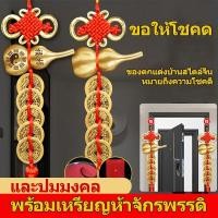 ราคา จัดส่งทันที เหรียญห้าจักรพรรดิ์จีน เหรียญฮวงจุ้ยโบราณ 5 เหรียญต่อชุด น้ำเต้า+เหรียญ10จักรพรรดิ (43320533839)